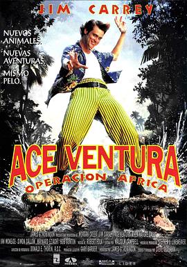 ��̽�ɻ�ͷ2 Ace Ventura: When Nature Calls�������