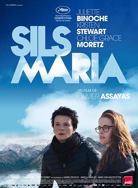 ����˹������ Clouds of Sils Maria�������