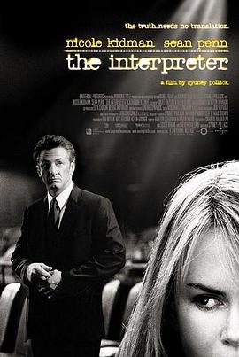 ����粨 The Interpreter�������