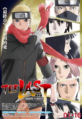 ��Ӱ���߾糡�棺���� THE LAST -NARUTO THE MOVIE-�������_��