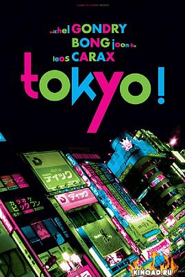 ������ Tokyo!�������