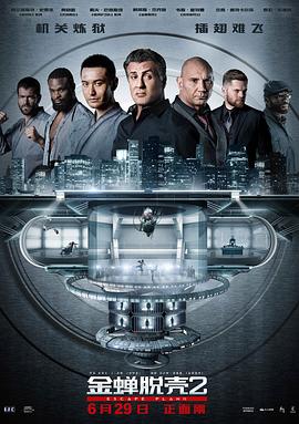 ����ѿ�2��ڤ�� Escape Plan 2: Hades�������