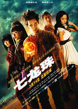 ������ Dragonball Evolution�������