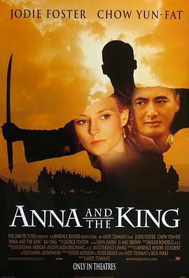 ��������� Anna and the King�������