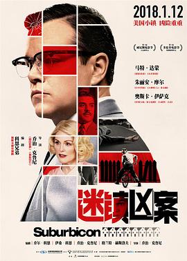�����װ� Suburbicon�������