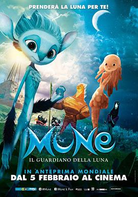 �����ػ��� Mune, le gardien de la lune�������