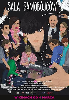 ��ɱ���� Sala samob��jc��w�������