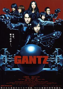 ɱ¾���� GANTZ�������
