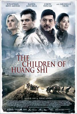��ʯ�ĺ��� The Children of Huang Shi�������