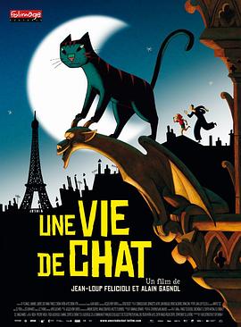 è�ڰ��� Une vie de chat�������