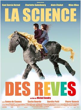 ��ѧ˯�� La science des r��ves�������