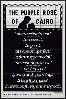 ������õ�� The Purple Rose of Cairo�������