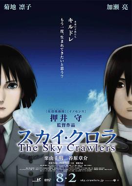 ����ɱ�� ������������ The Sky Crawlers�������