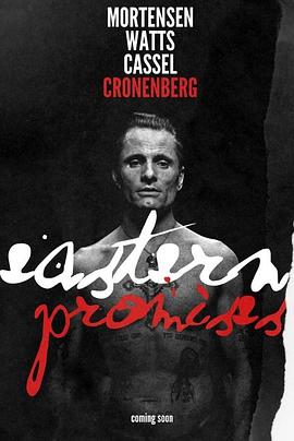 �����ĳ�ŵ Eastern Promises�������