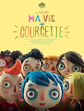 ����«������ Ma vie de courgette�������