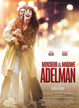 ���¶����� Monsieur & Madame Adelman�������