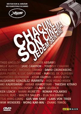 ÿ���˶������Լ��ĵ�Ӱ Chacun son cin��ma ou Ce petit coup a