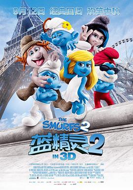 ������2 The Smurfs 2�������