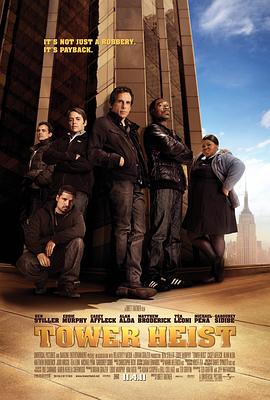 ��¥��ٰ� Tower Heist�������