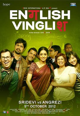 ӡʽӢ�� English Vinglish�������