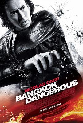 ����ɱ�� Bangkok Dangerous�������