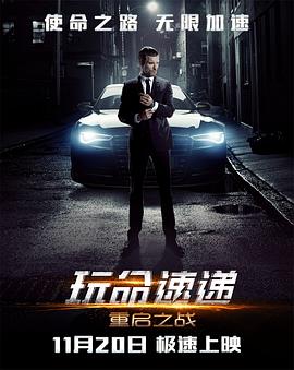 �����ٵݣ�����֮ս The Transporter Refueled�������