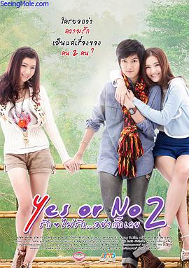 �밮�Ͱ�2 Yes or no 2  �������