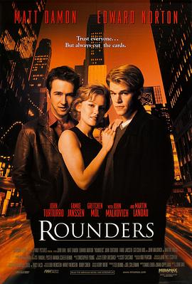 ����֮�� Rounders�������