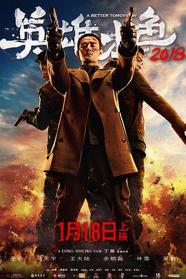 Ӣ�۱�ɫ2018�������