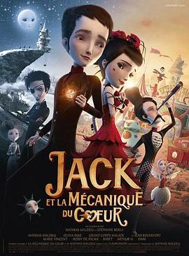 ��е�� Jack et la m��canique du coeur�������