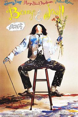 ������� Benny & Joon�������