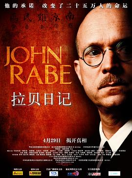 �����ռ� John Rabe�������