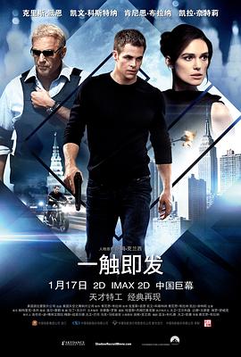 һ������ Jack Ryan: Shadow Recruit�������