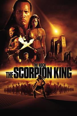 Ы���� The Scorpion King�������