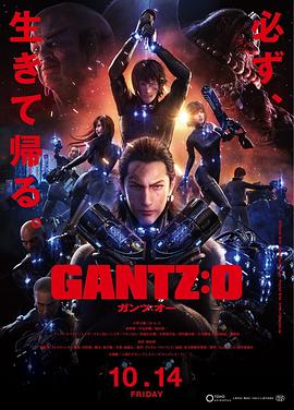 ɱ¾���У�O GANTZ:O�������