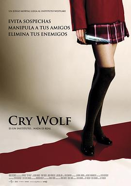 ���Ǽƻ� Cry Wolf�������