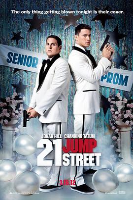 ��������� 21 Jump Street�������