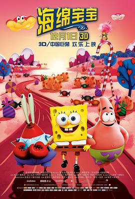 ���౦�� The SpongeBob Movie: Sponge Out of Water�������_��