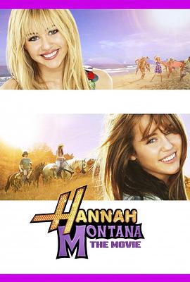 ���ȡ������ȣ���Ӱ�� Hannah Montana: The Movie�������