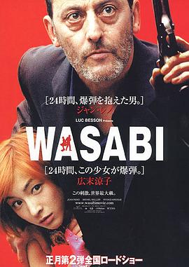 �̽��̾� Wasabi�������