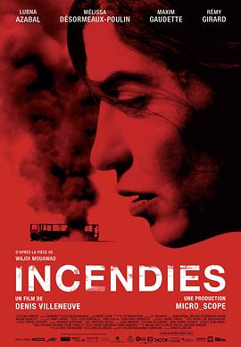 ����֮�� Incendies�������