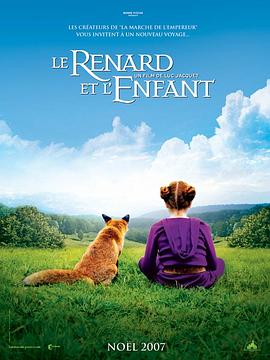 �������� Le renard et l'enfant�������