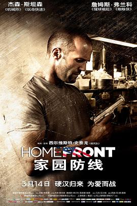 ��԰���� Homefront�������