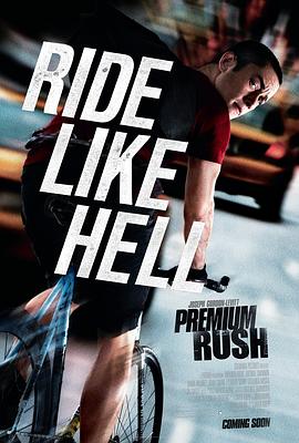 �������� Premium Rush�������