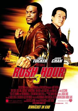 ���ʱ��3 Rush Hour 3�������