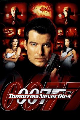 007֮���յ۹� Tomorrow Never Dies�������