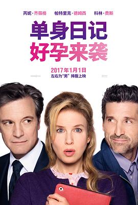 �����ռǣ�������Ϯ Bridget Jones's Baby�������