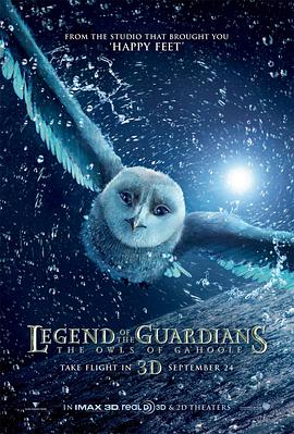 èͷӥ�����������ߴ��� Legend of the Guardians: The Owls of