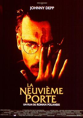 �ھŵ��� The Ninth Gate�������