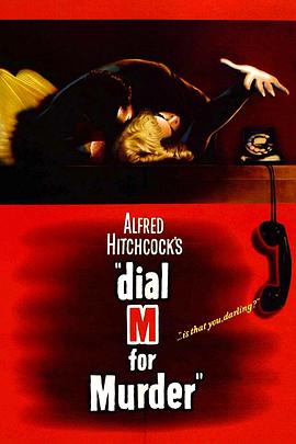 �绰ıɱ�� Dial M for Murder�������